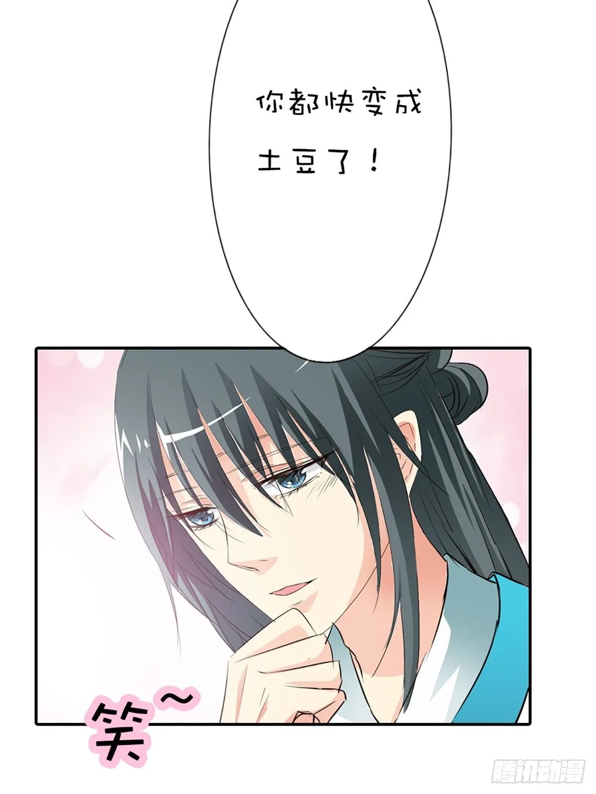 第十七话 第10页