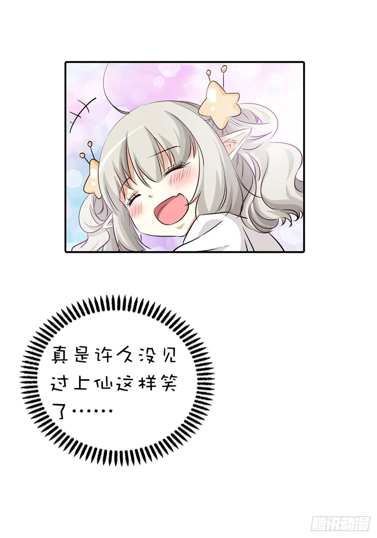 第十七话 第11页