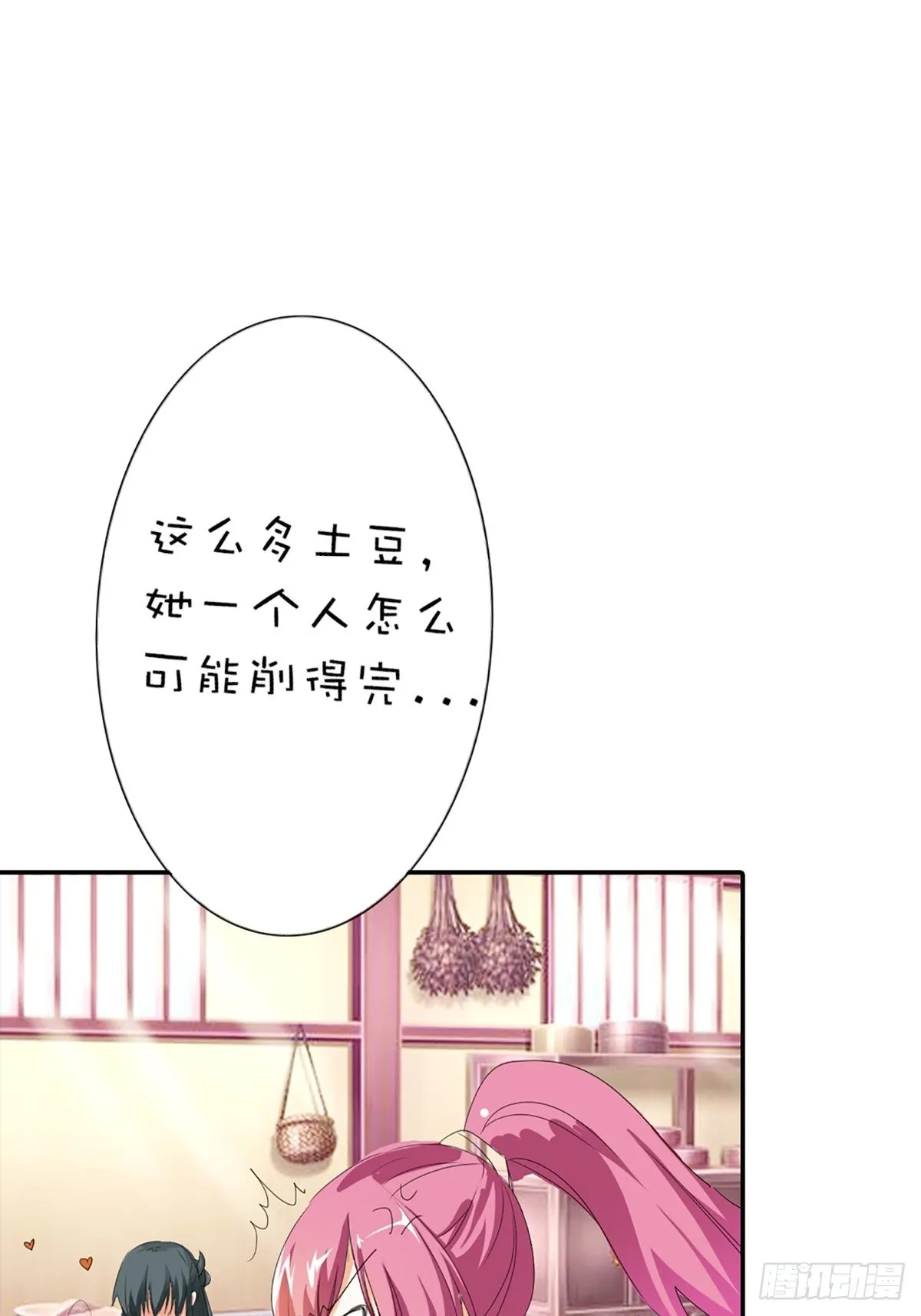 第十七话 第13页