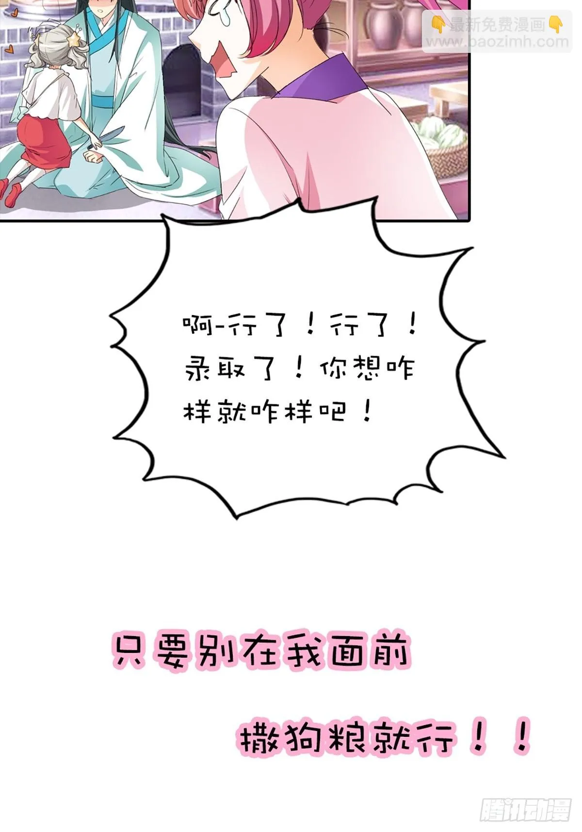 第十七话 第14页