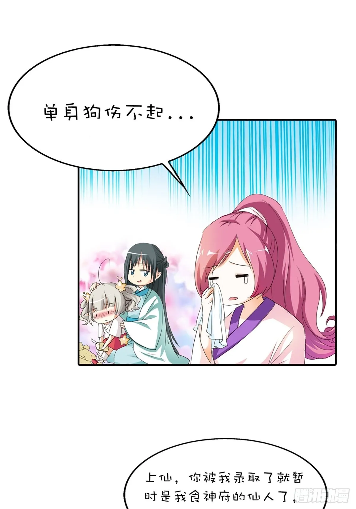 第十七话 第15页