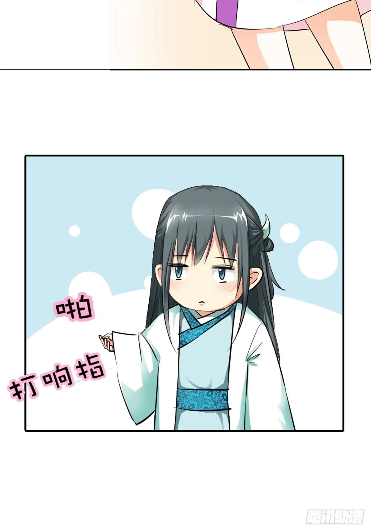 第十七话 第17页