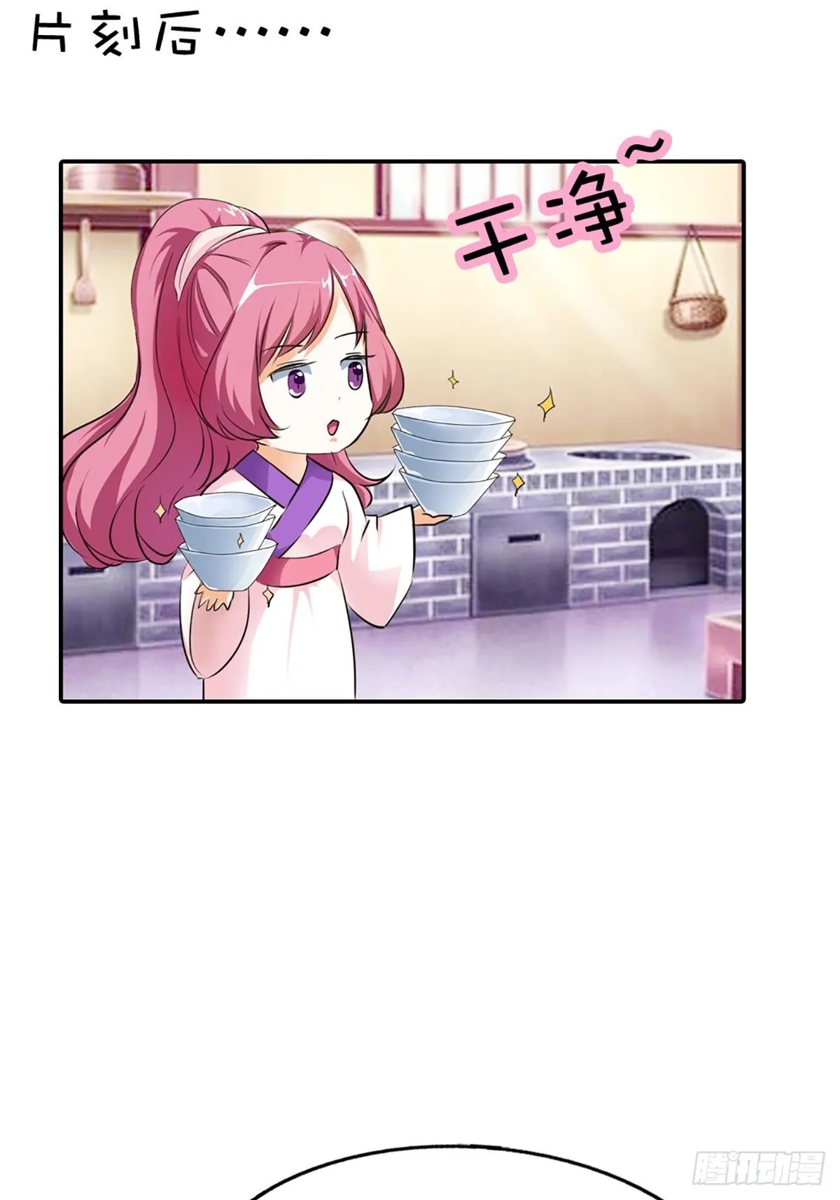 第十七话 第18页