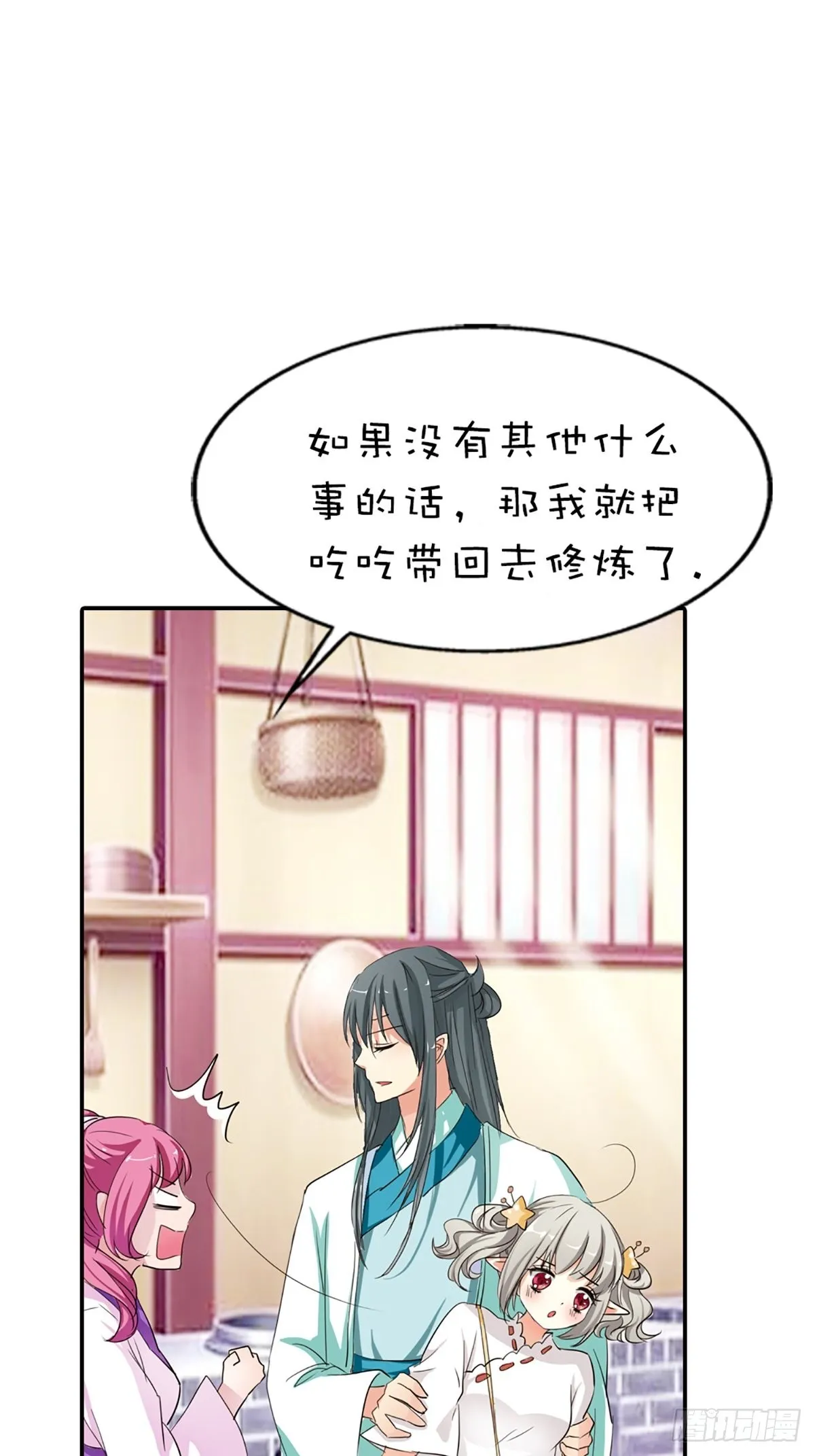 第十七话 第24页