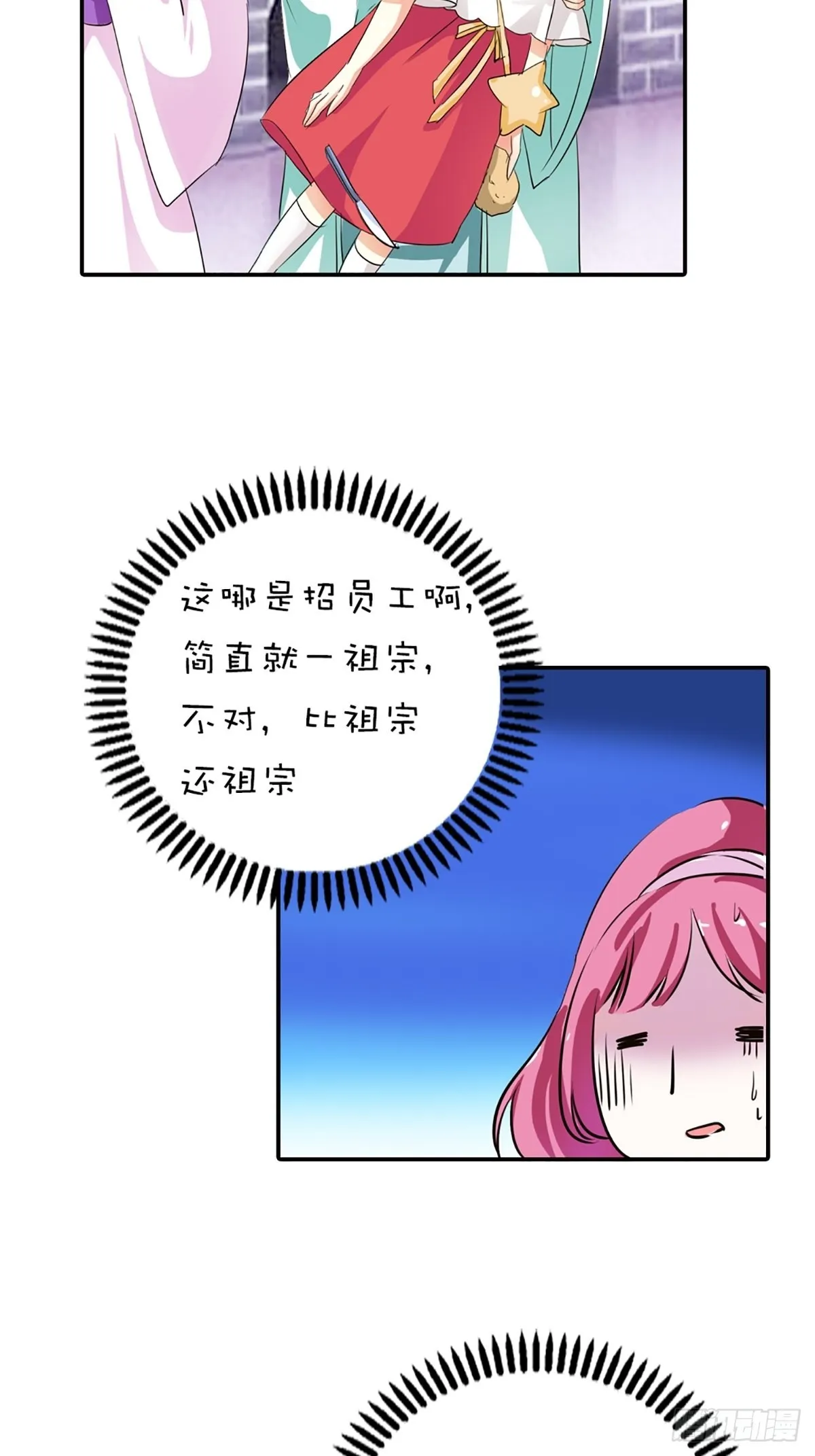 第十七话 第25页