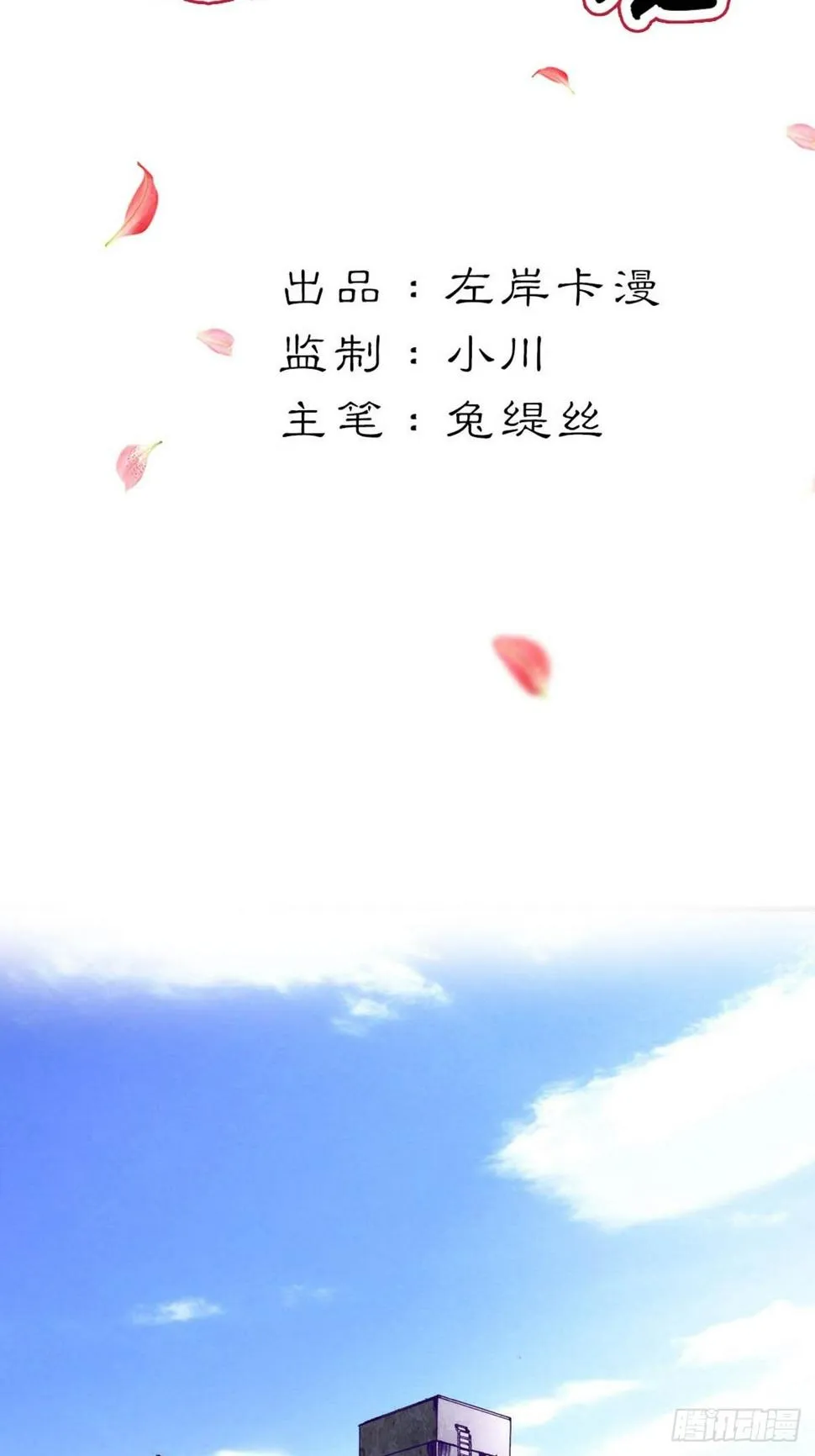 第一话 第2页