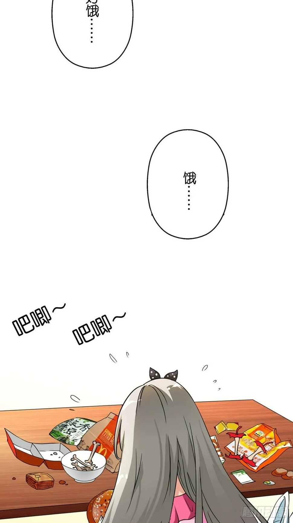 第一话 第5页