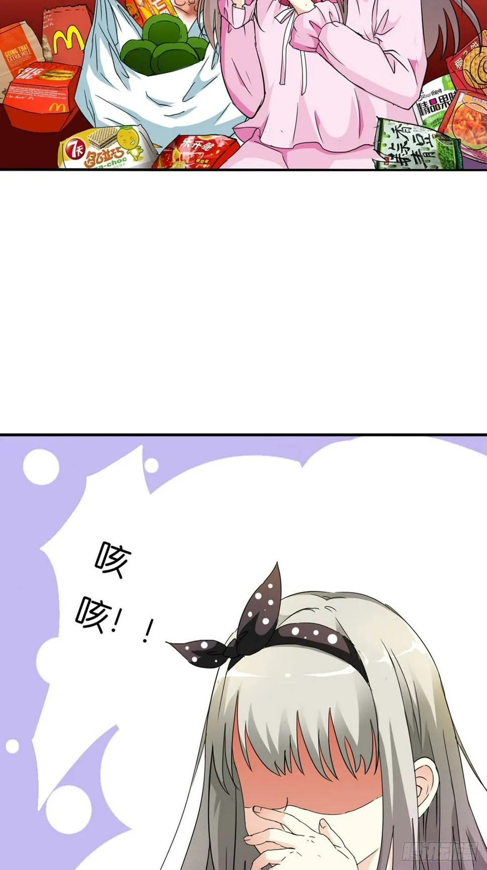 第一话 第7页
