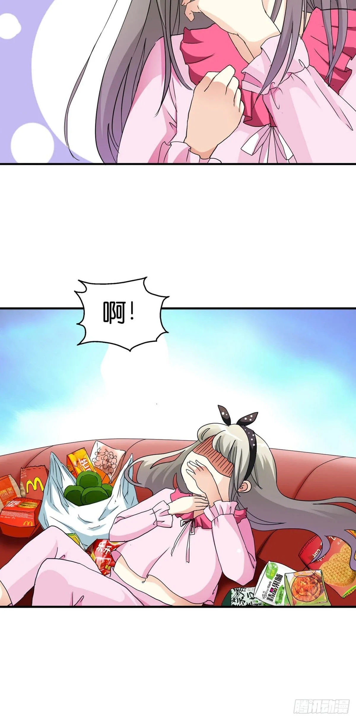 第一话 第8页