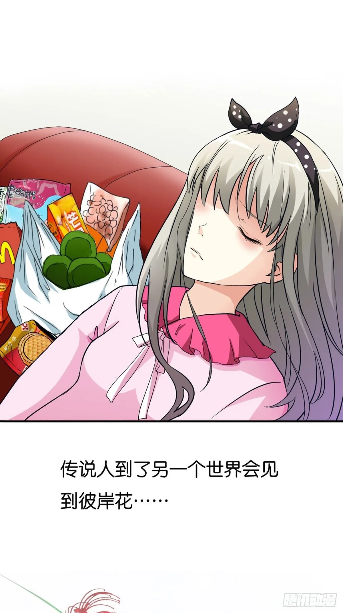 第一话 第9页