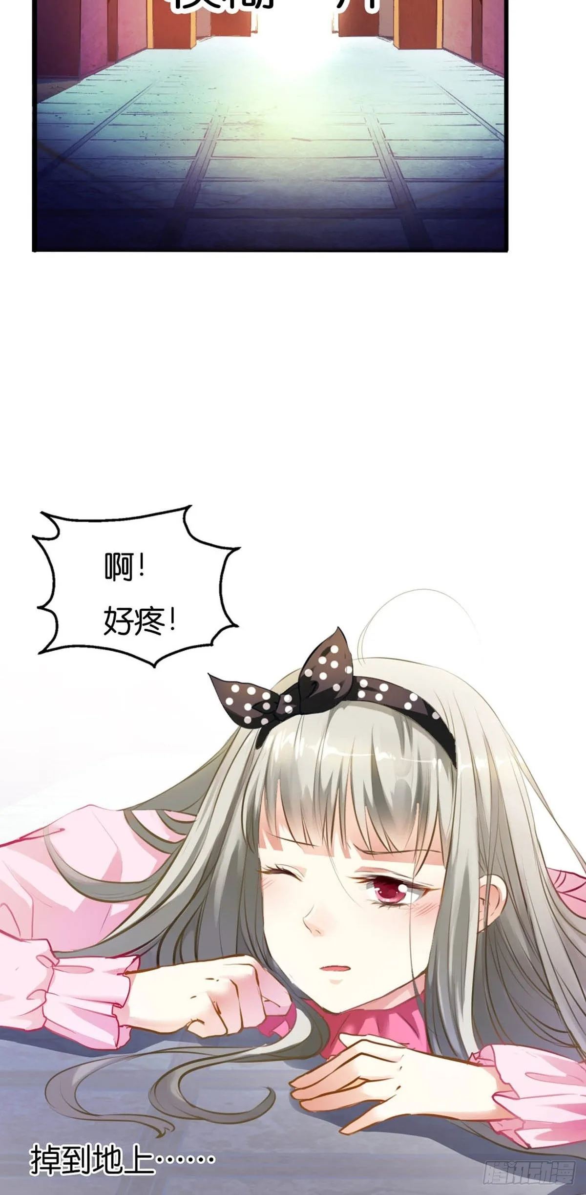 第一话 第15页