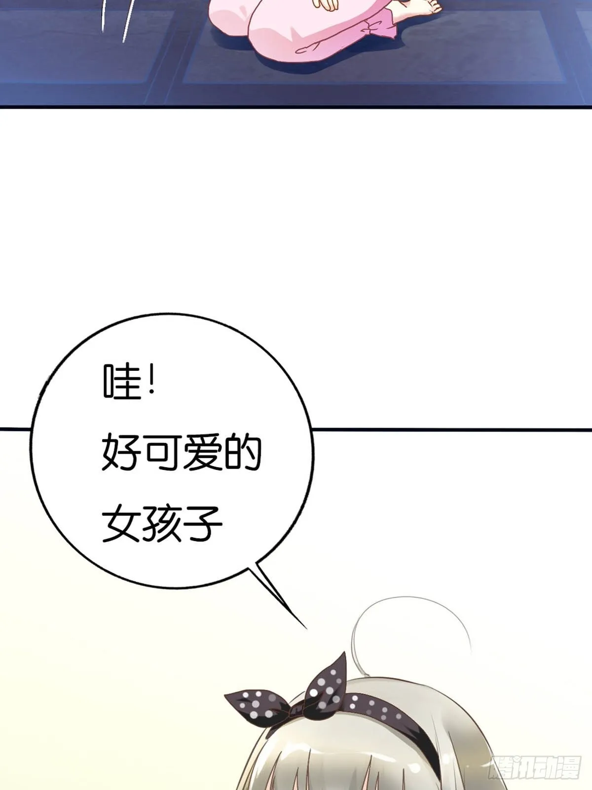 第一话 第20页