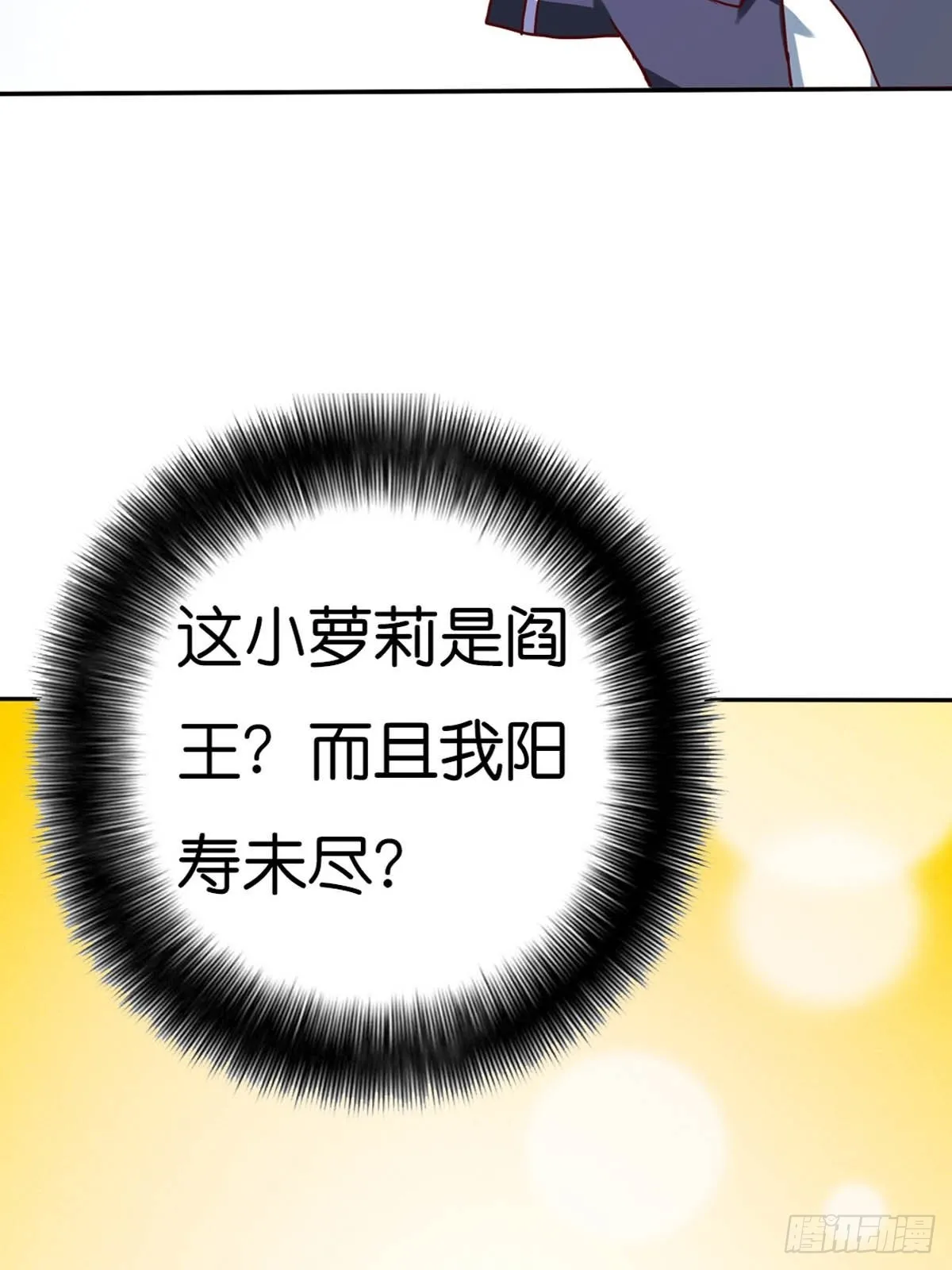 第一话 第28页