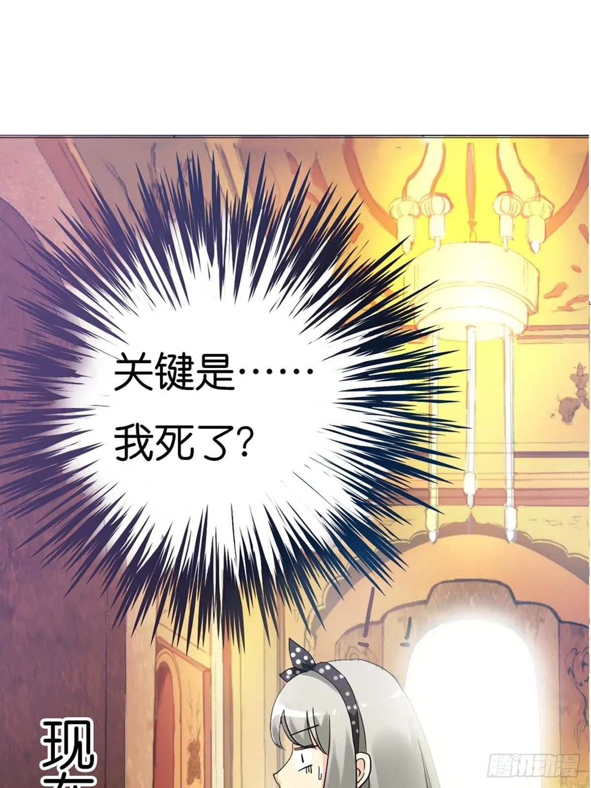 第一话 第30页