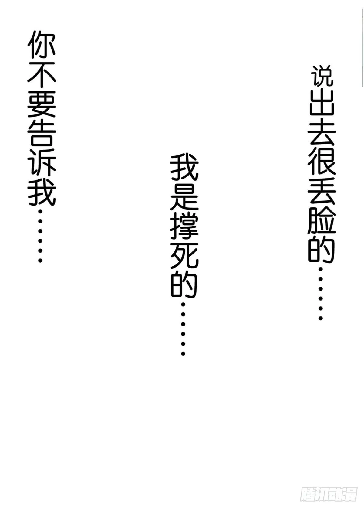 第一话 第32页