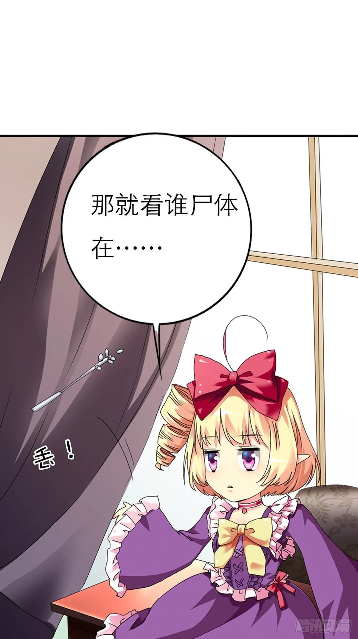 第一话 第36页
