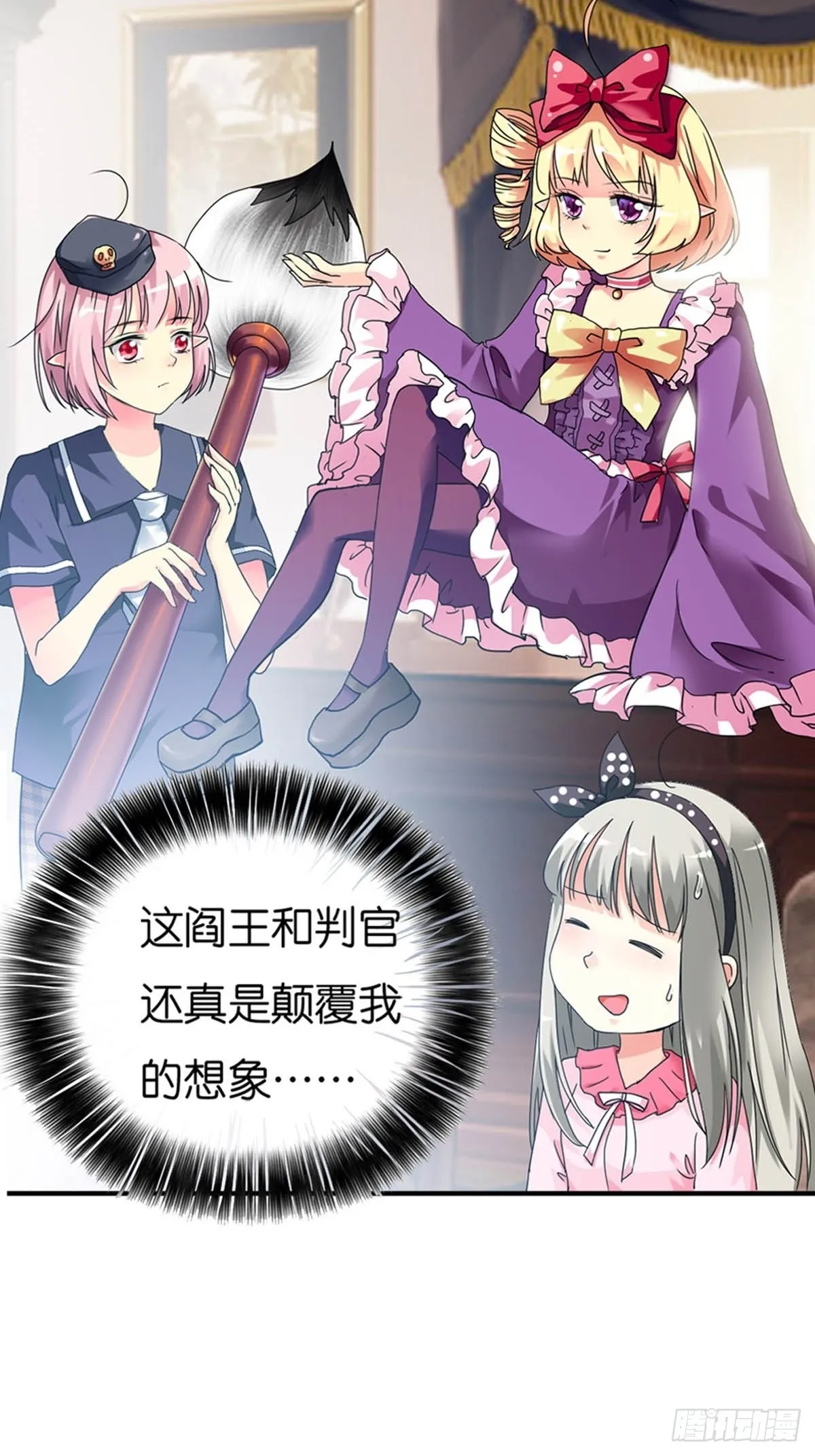 第一话 第38页