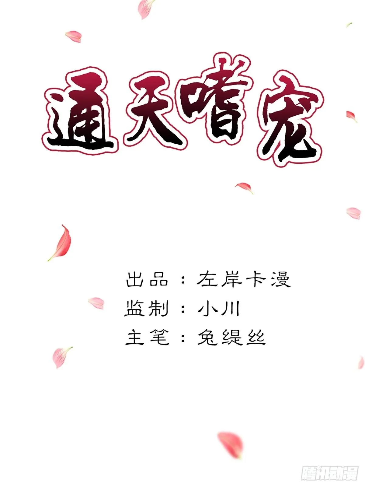 第二话 第2页