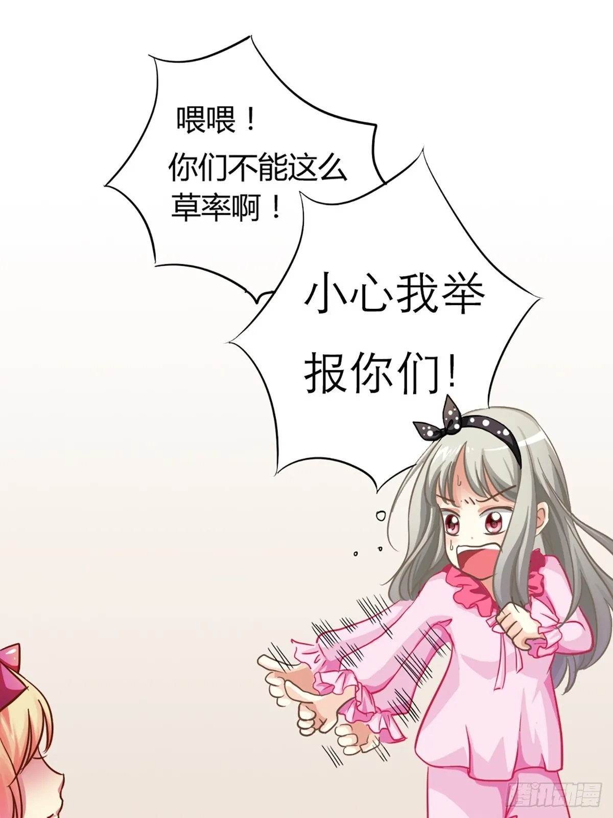 第二话 第3页