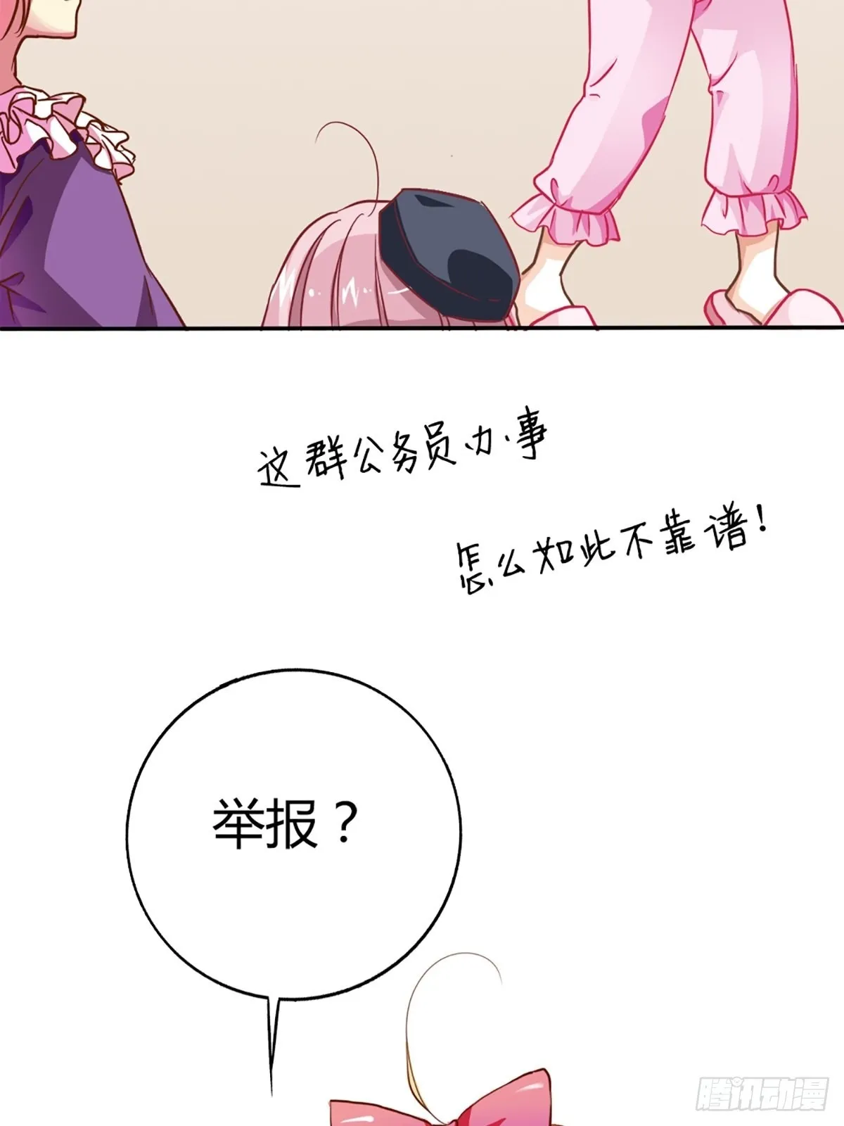 第二话 第4页