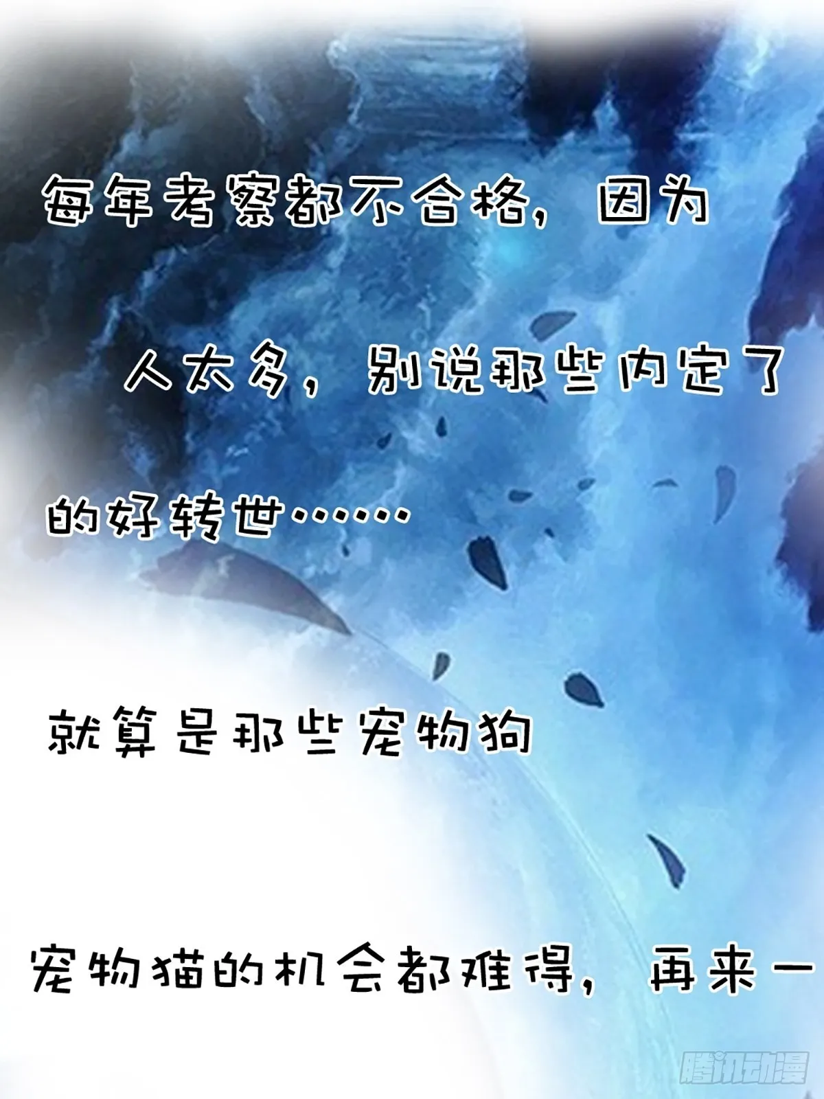 第二话 第6页