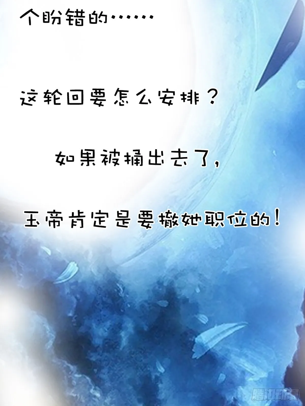 第二话 第7页