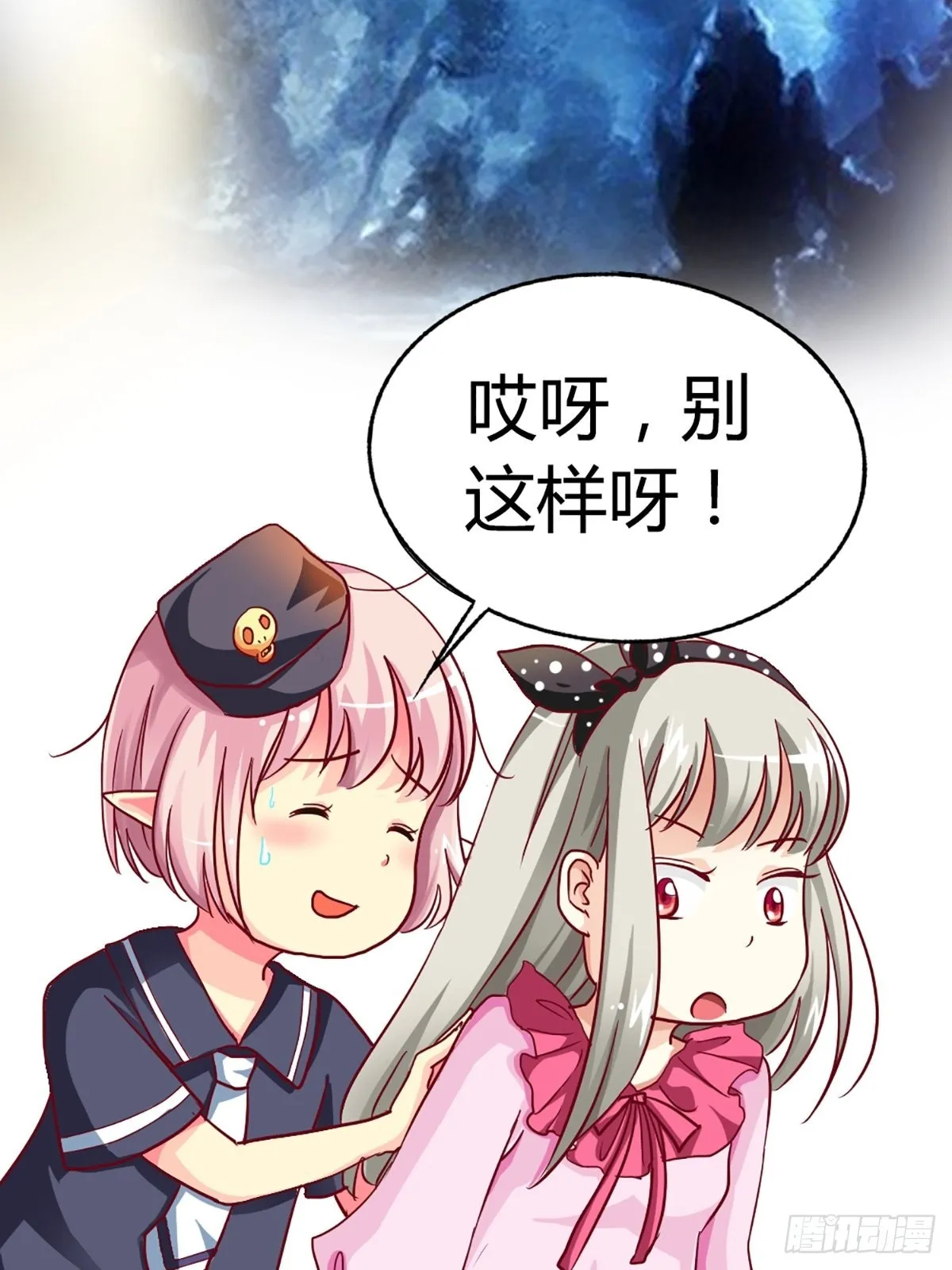 第二话 第8页