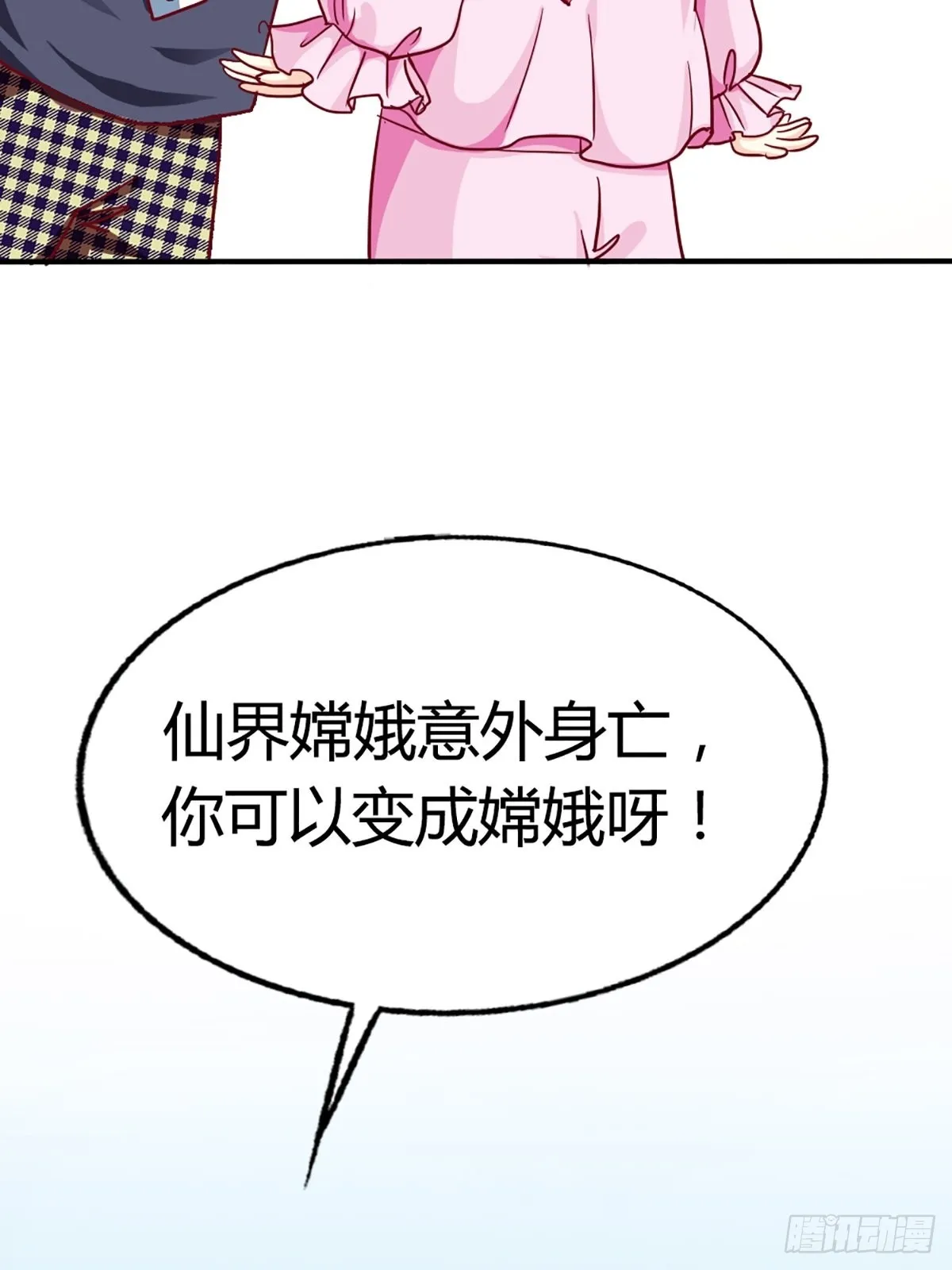 第二话 第9页