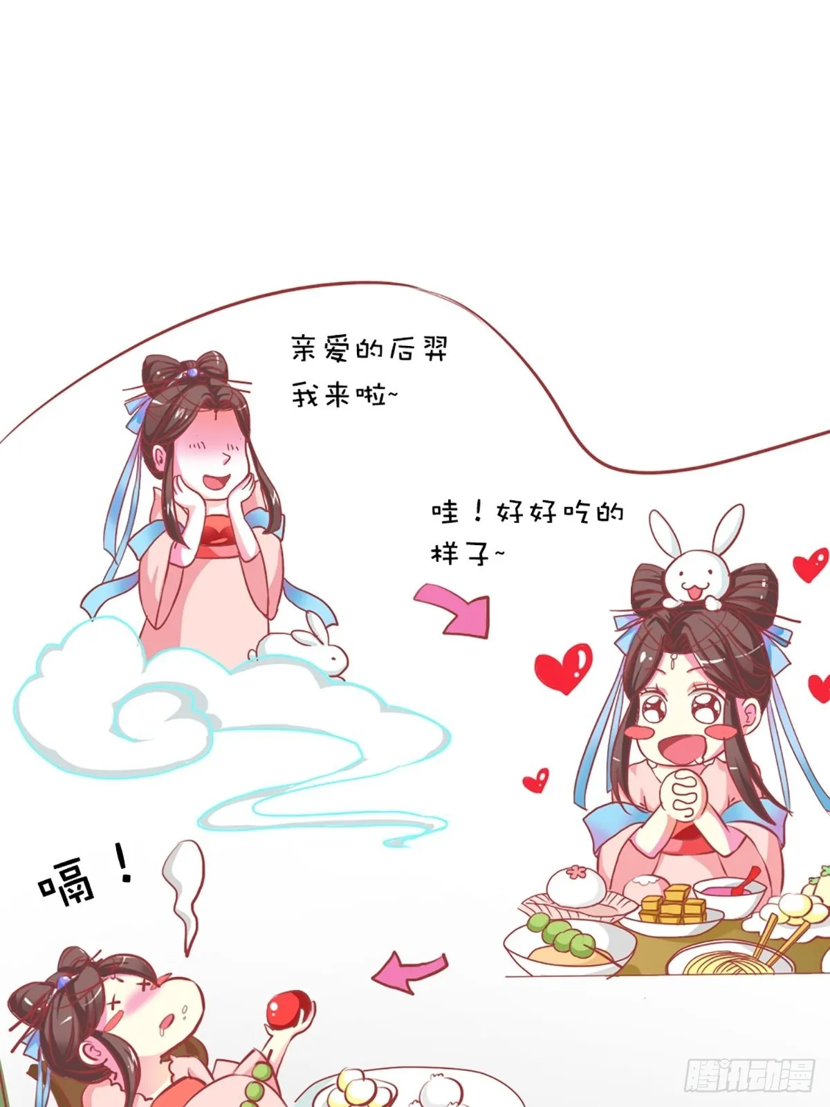 第二话 第11页