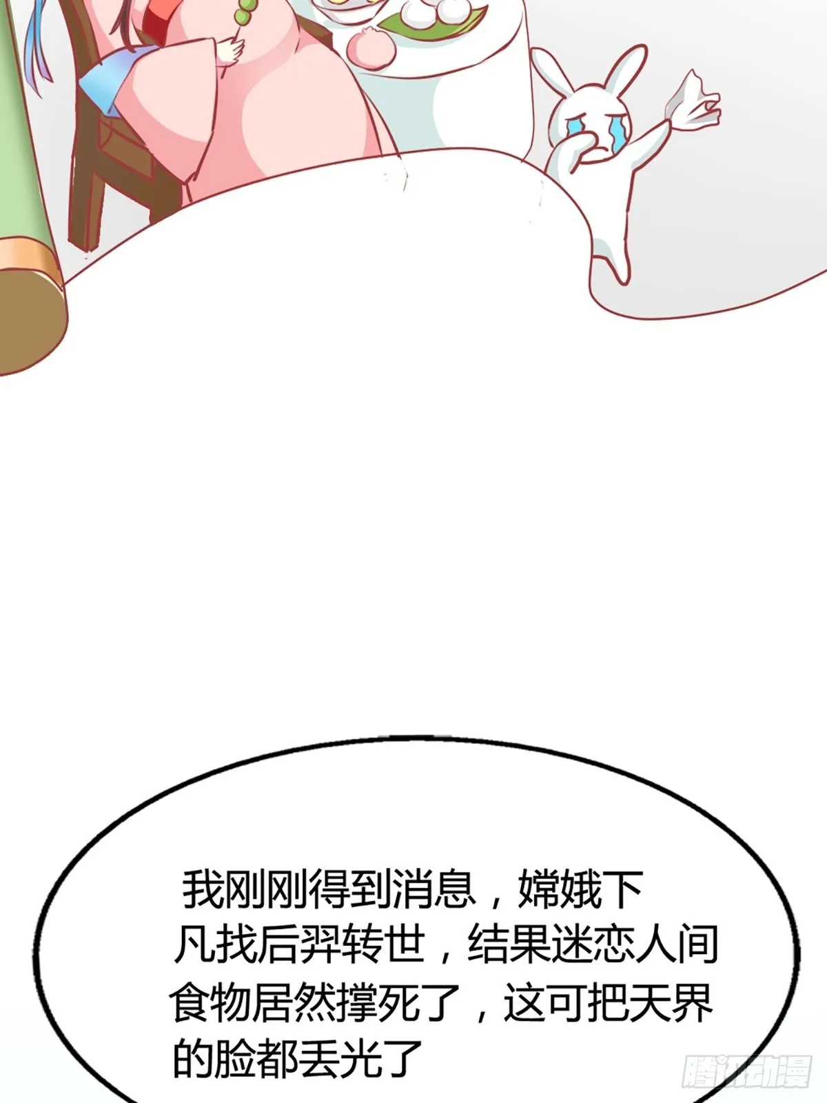第二话 第12页