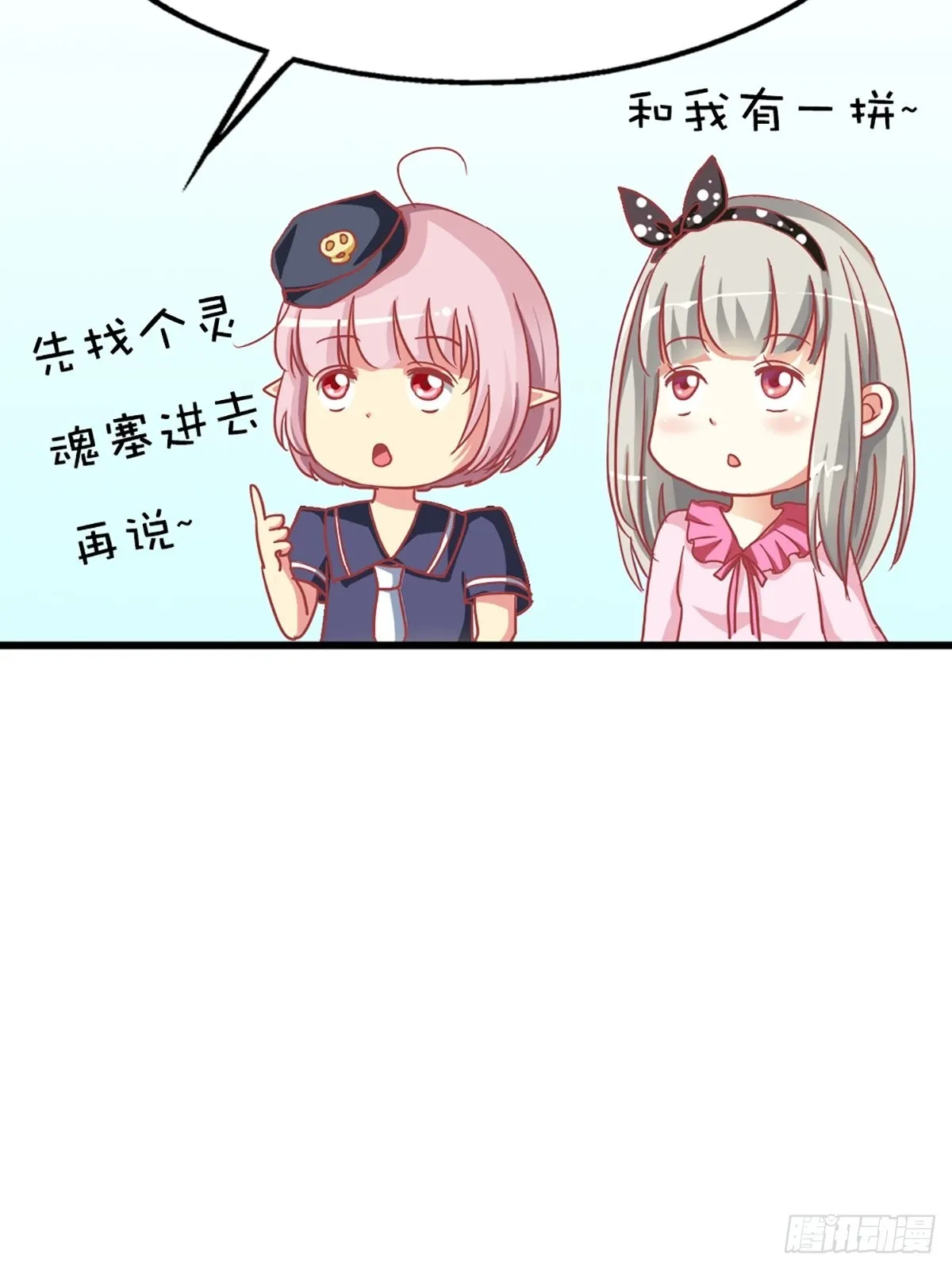 第二话 第13页
