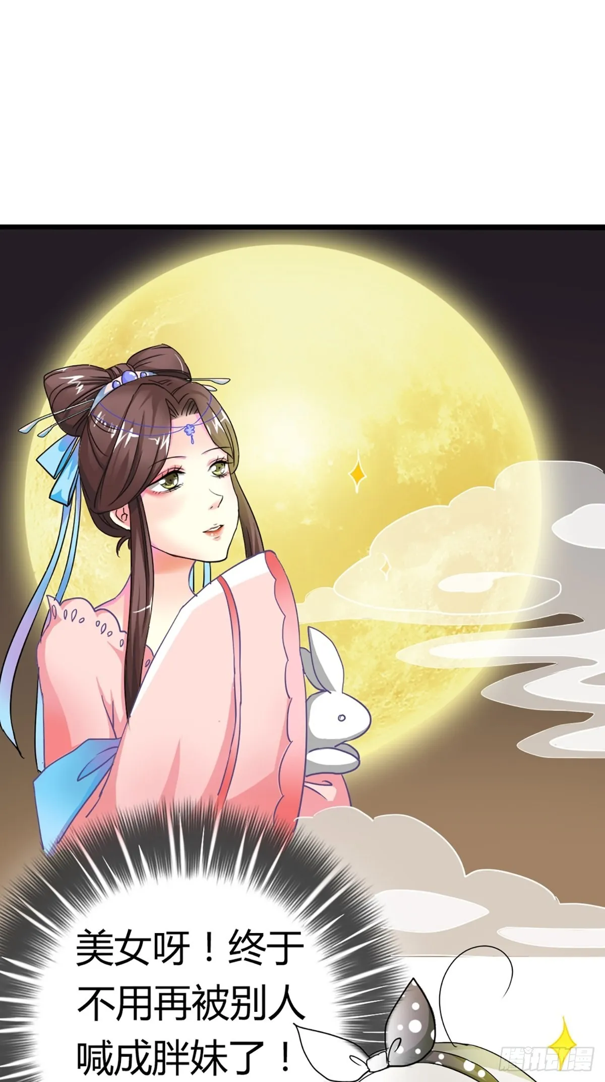 第二话 第16页