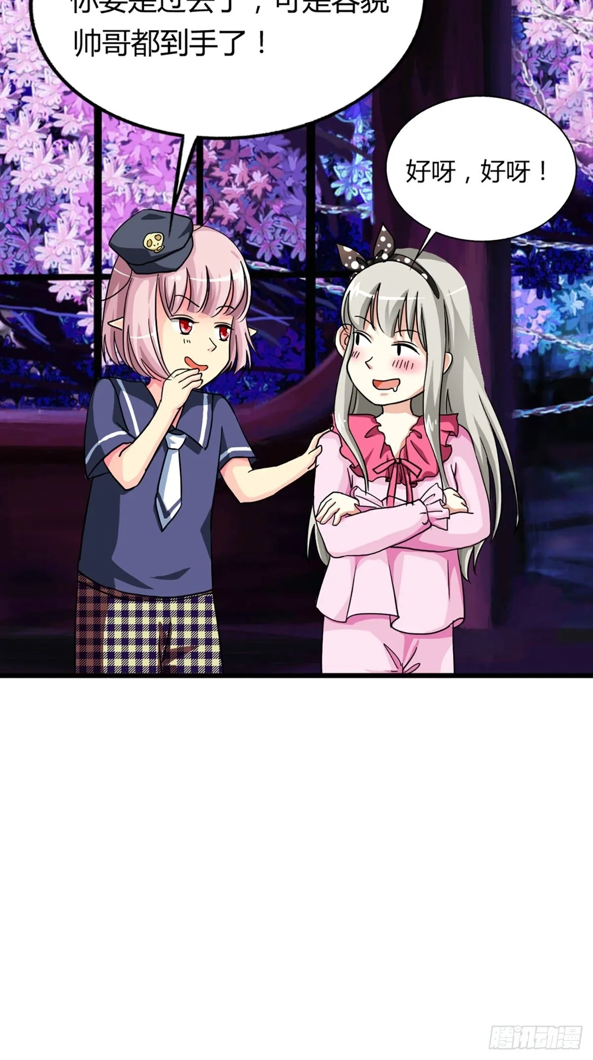 第二话 第18页
