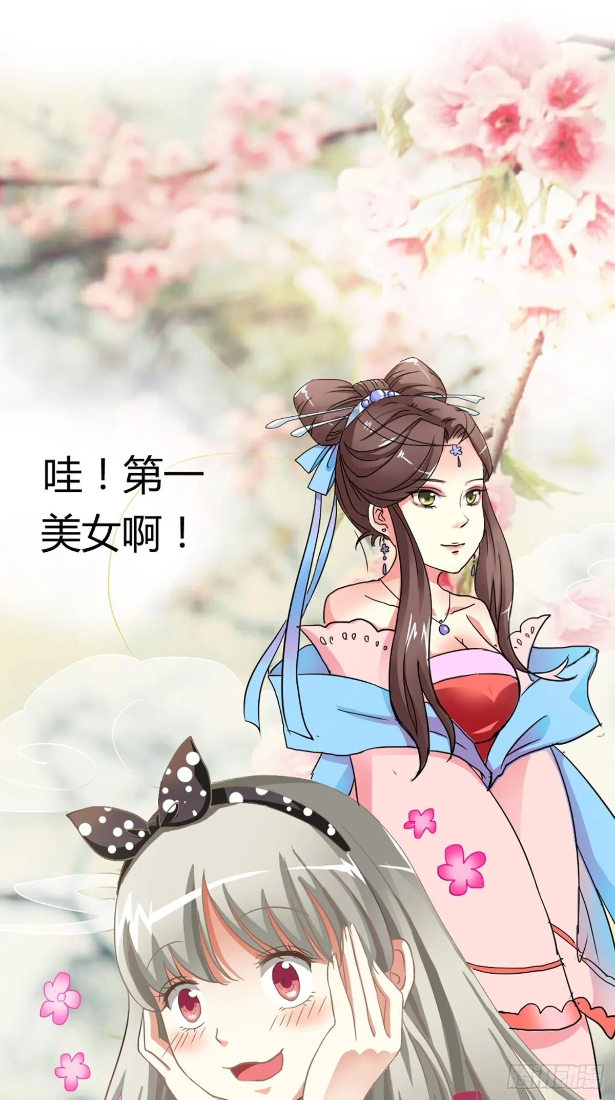 第二话 第20页