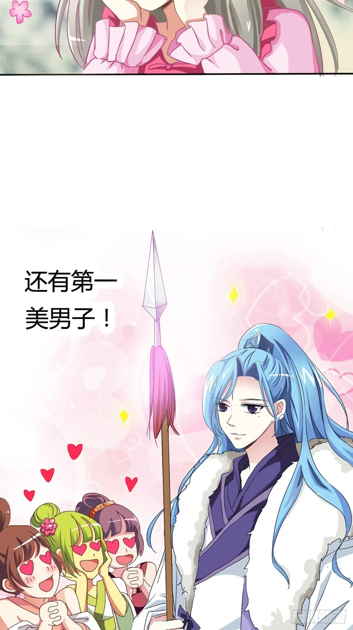 第二话 第21页