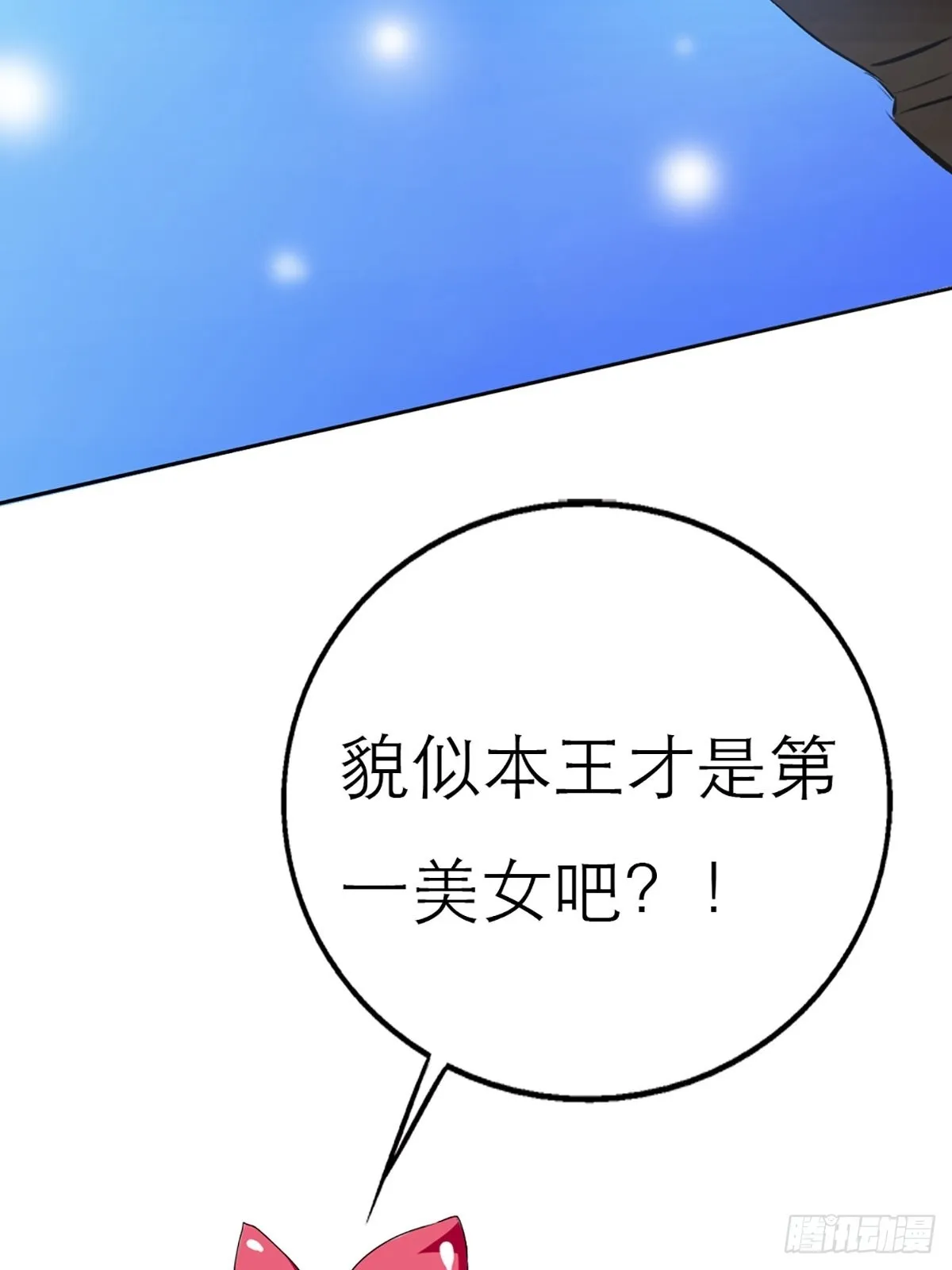 第二话 第29页