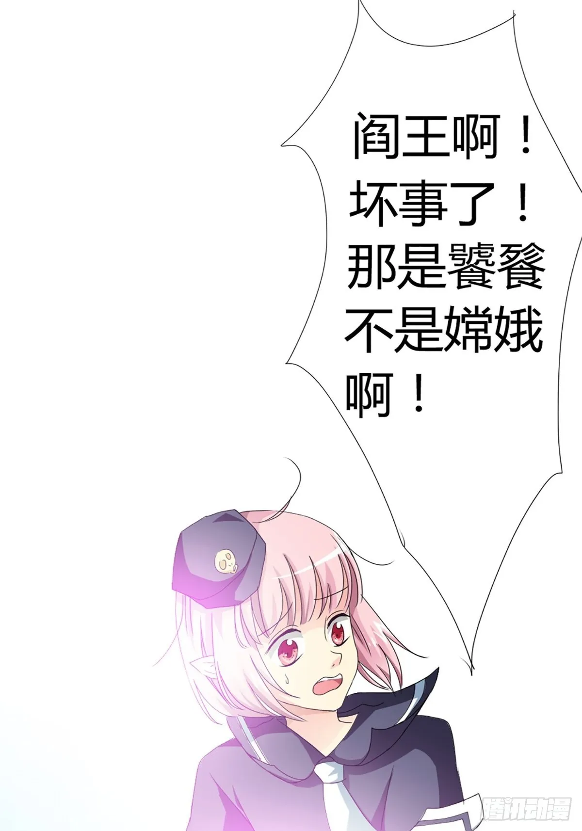 第二话 第34页