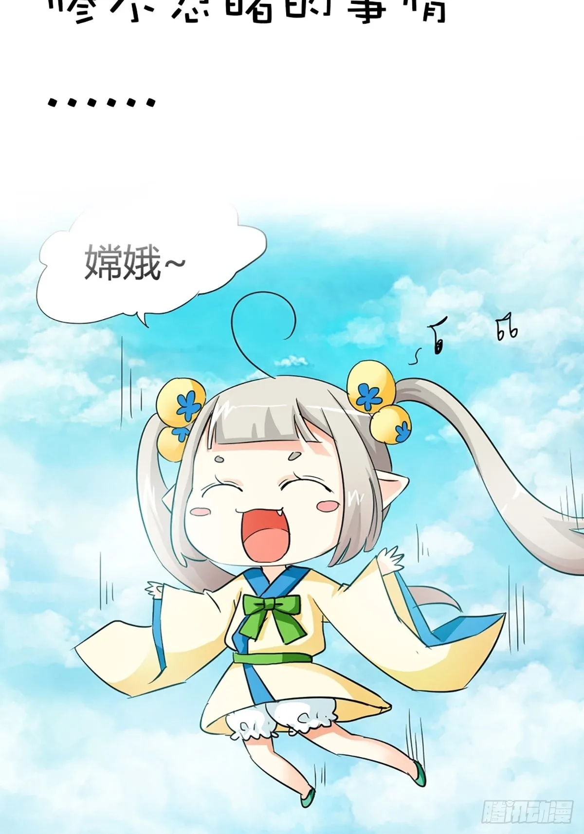 第二话 第40页