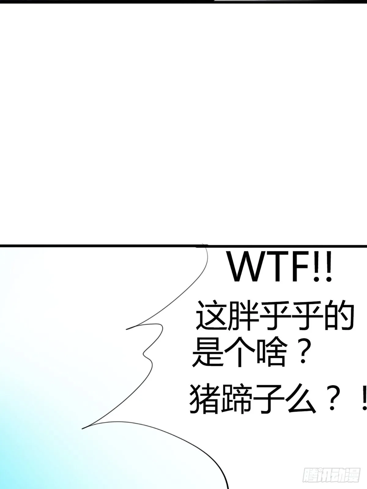 第二话 第45页