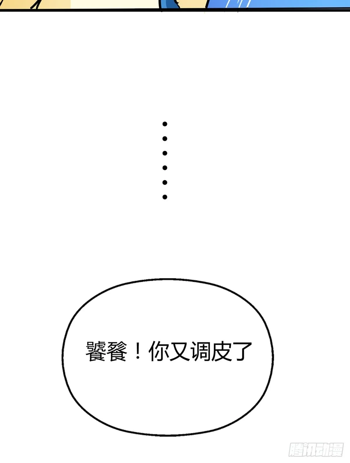 第二话 第47页