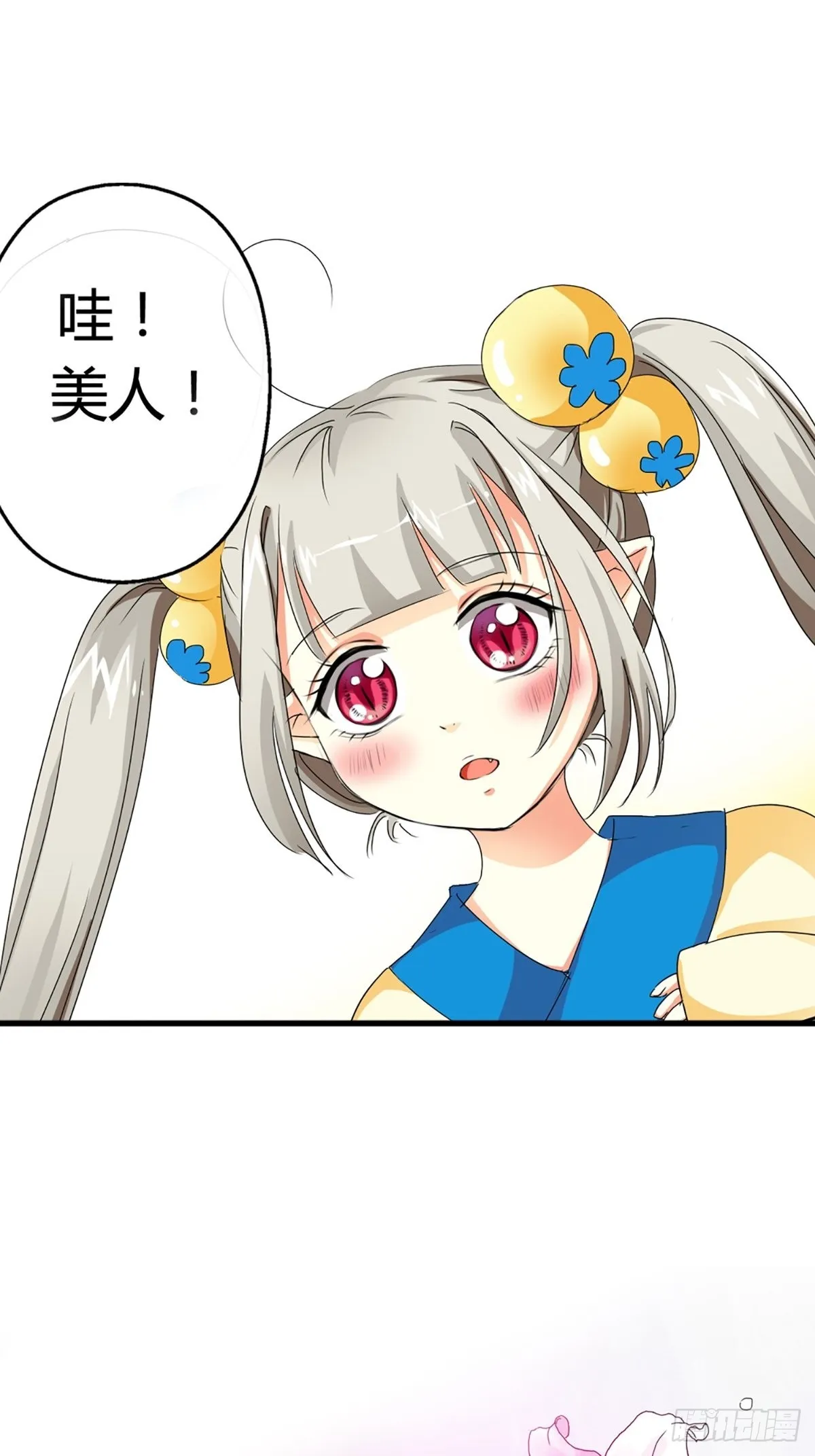 第二话 第51页