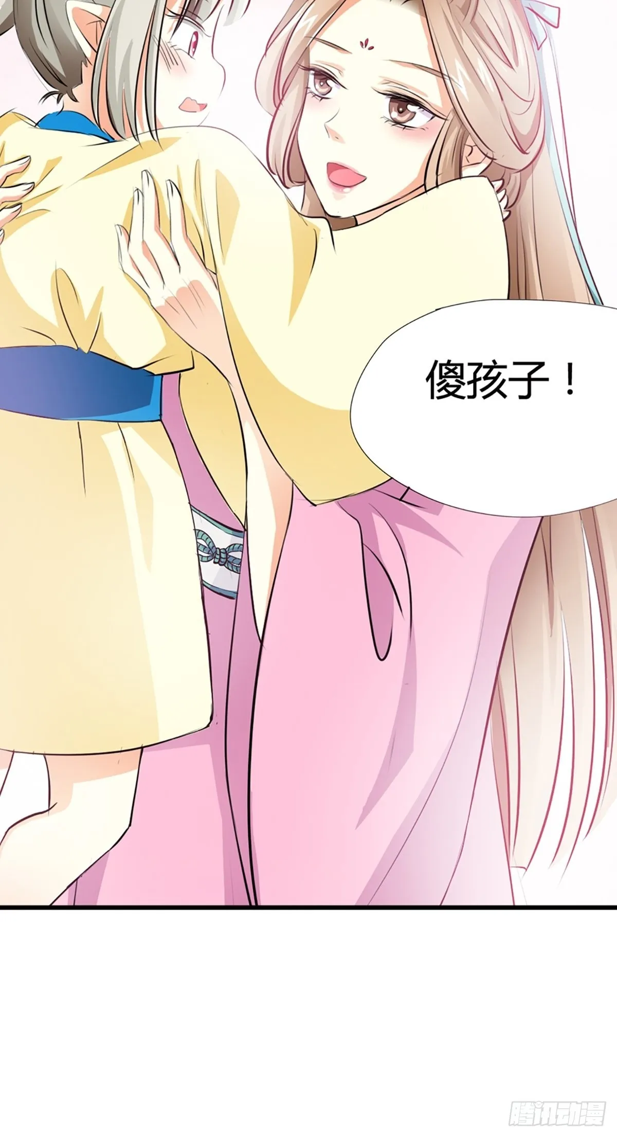 第二话 第54页