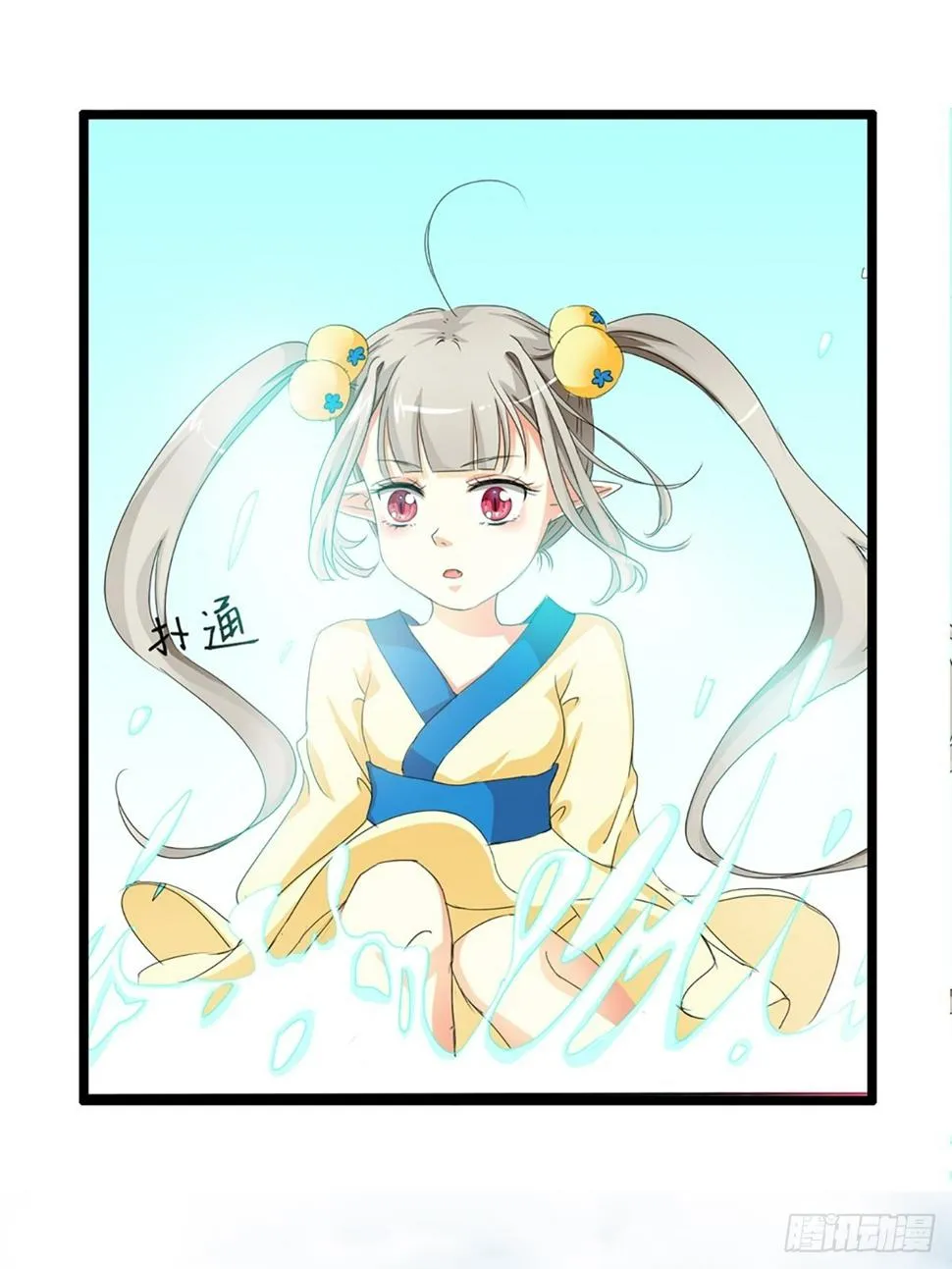 第三话 第6页