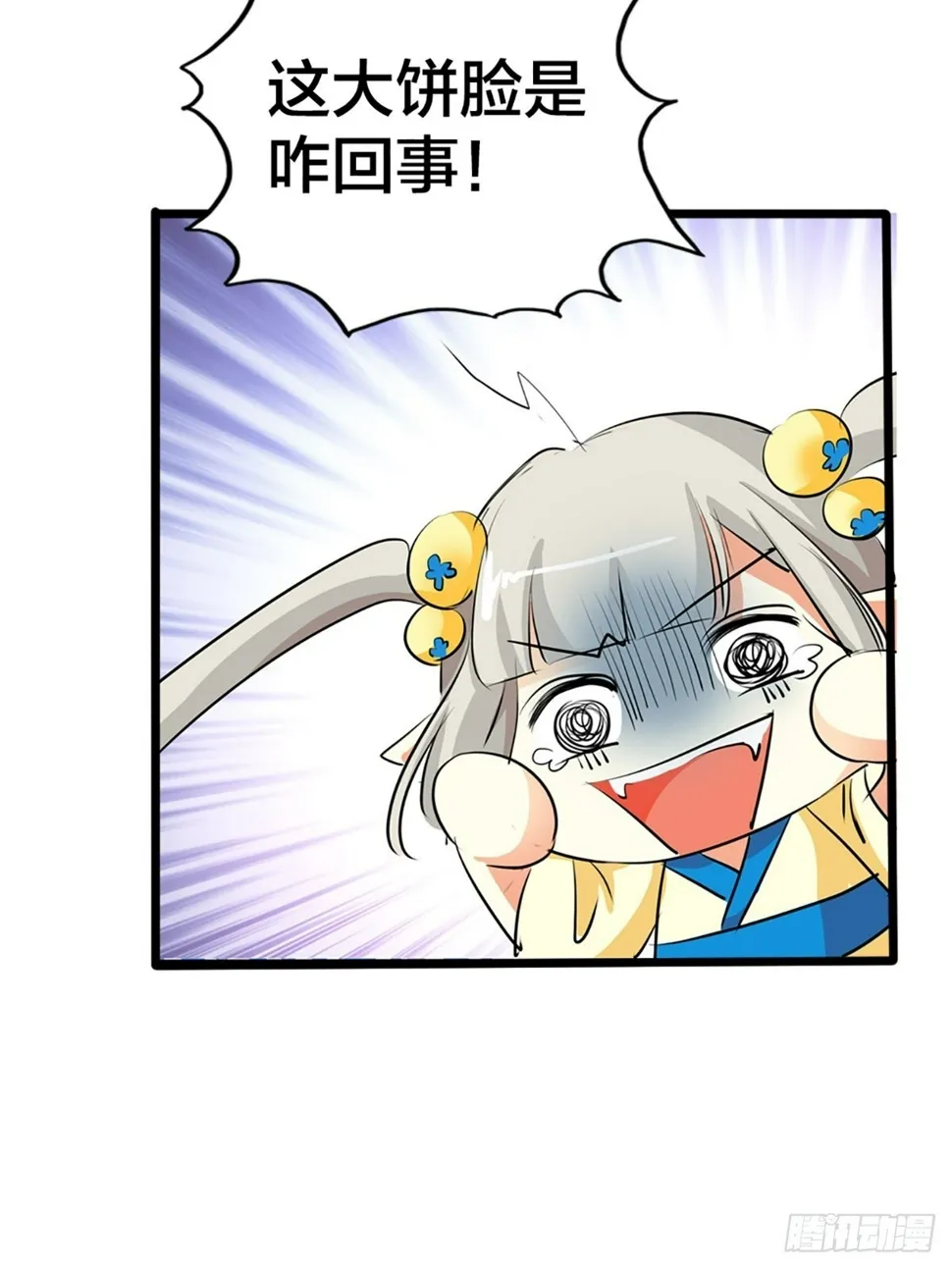 第三话 第11页