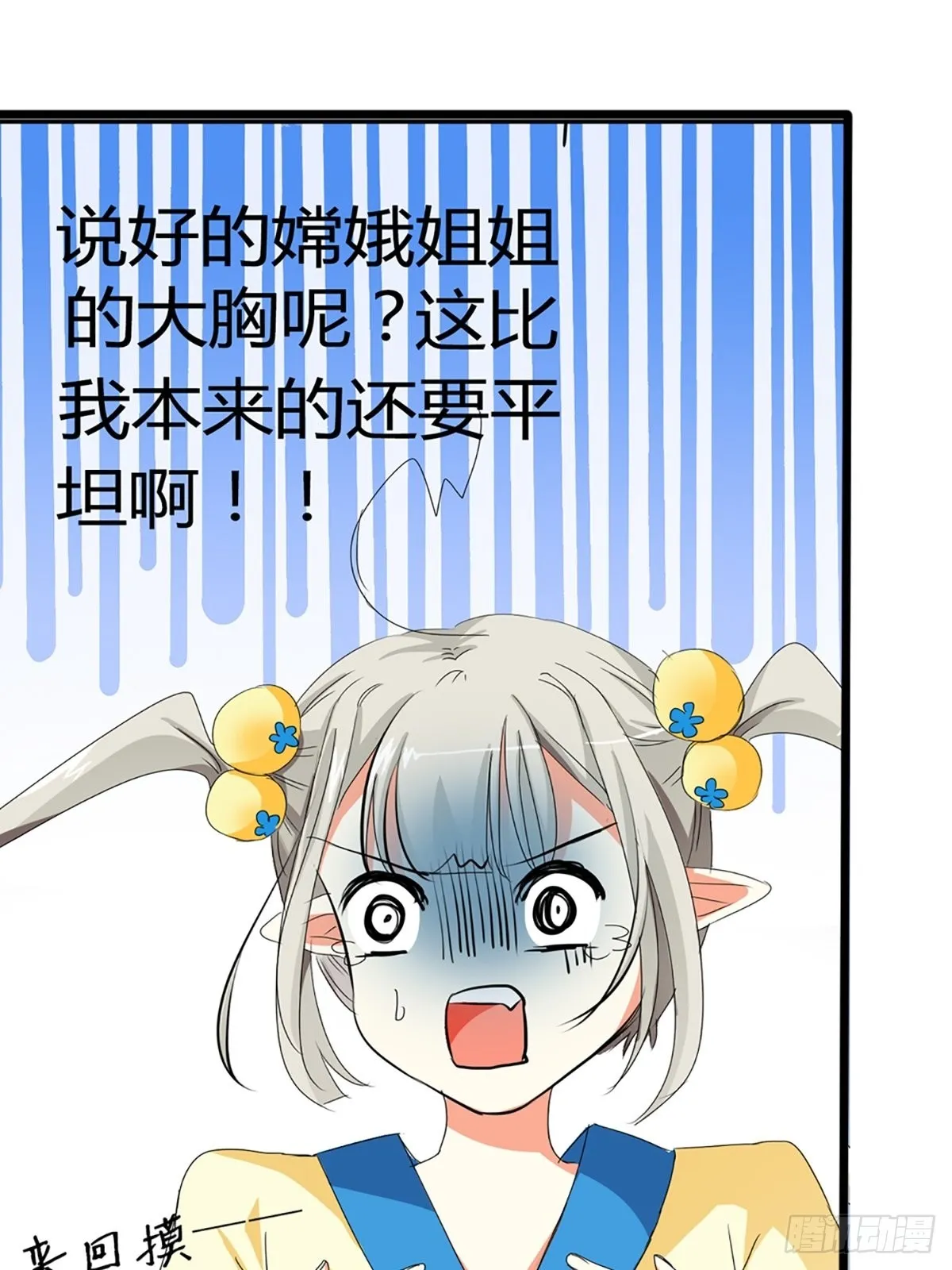 第三话 第12页