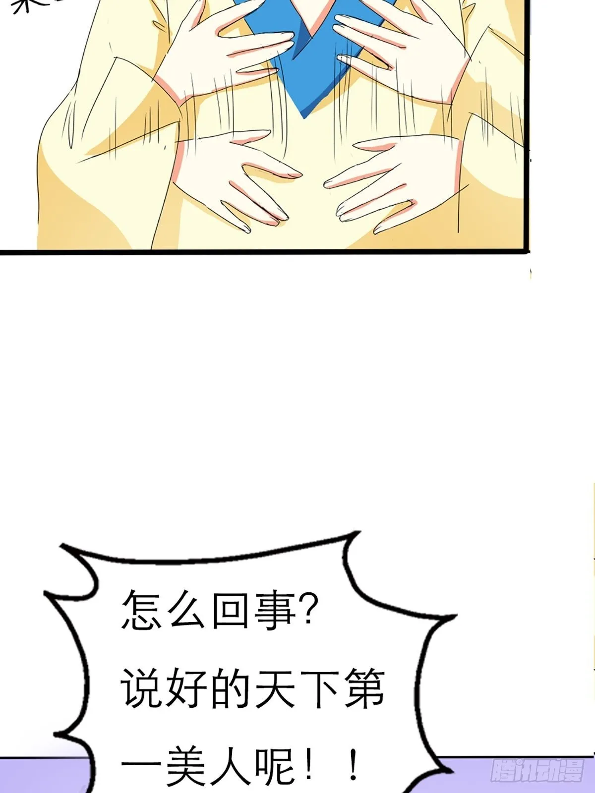 第三话 第13页