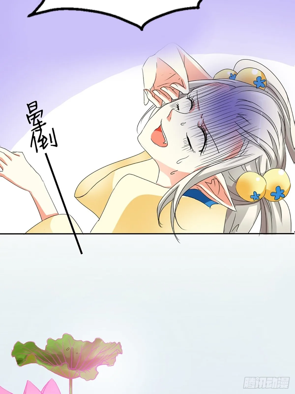 第三话 第14页