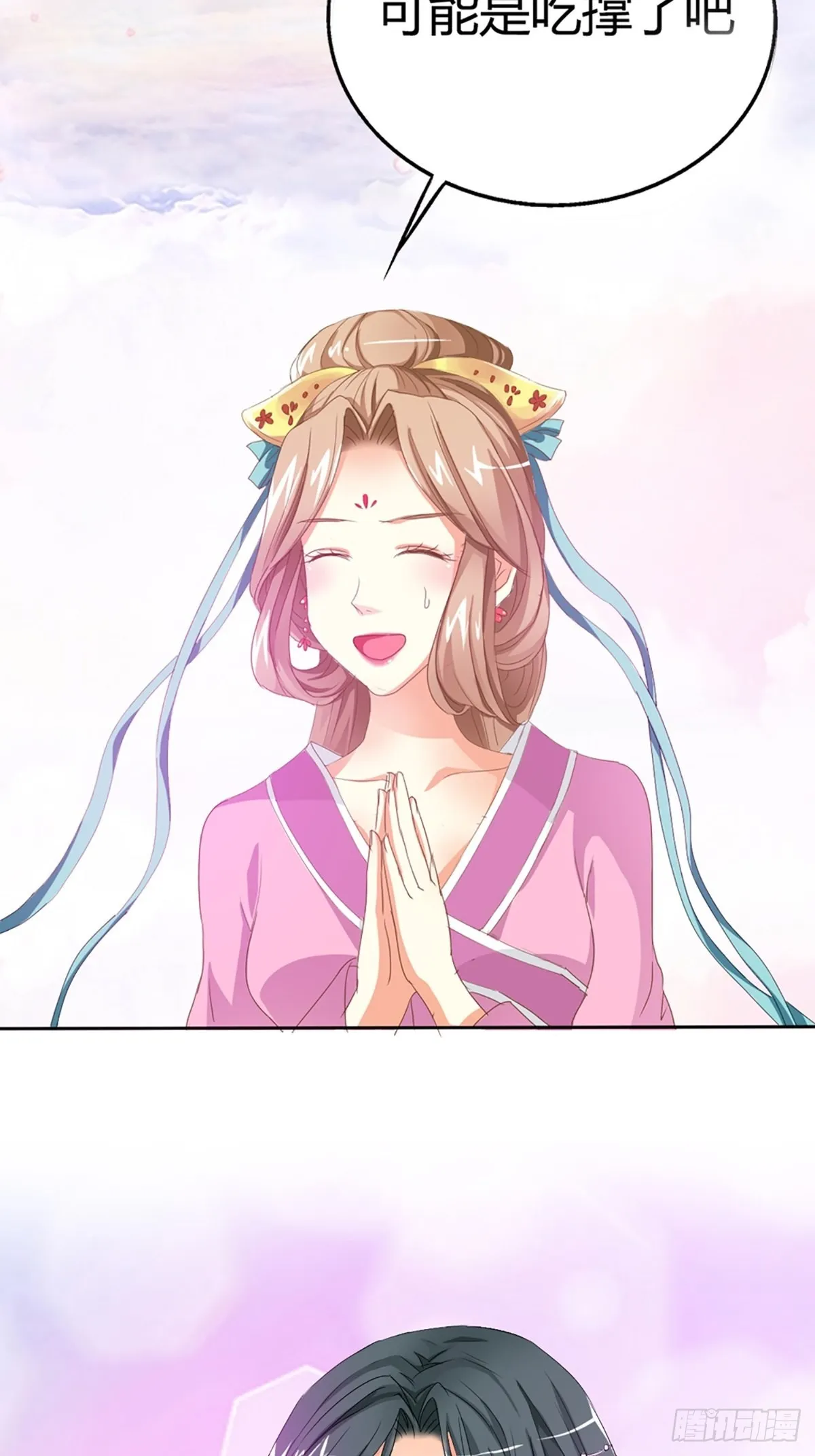 第三话 第17页