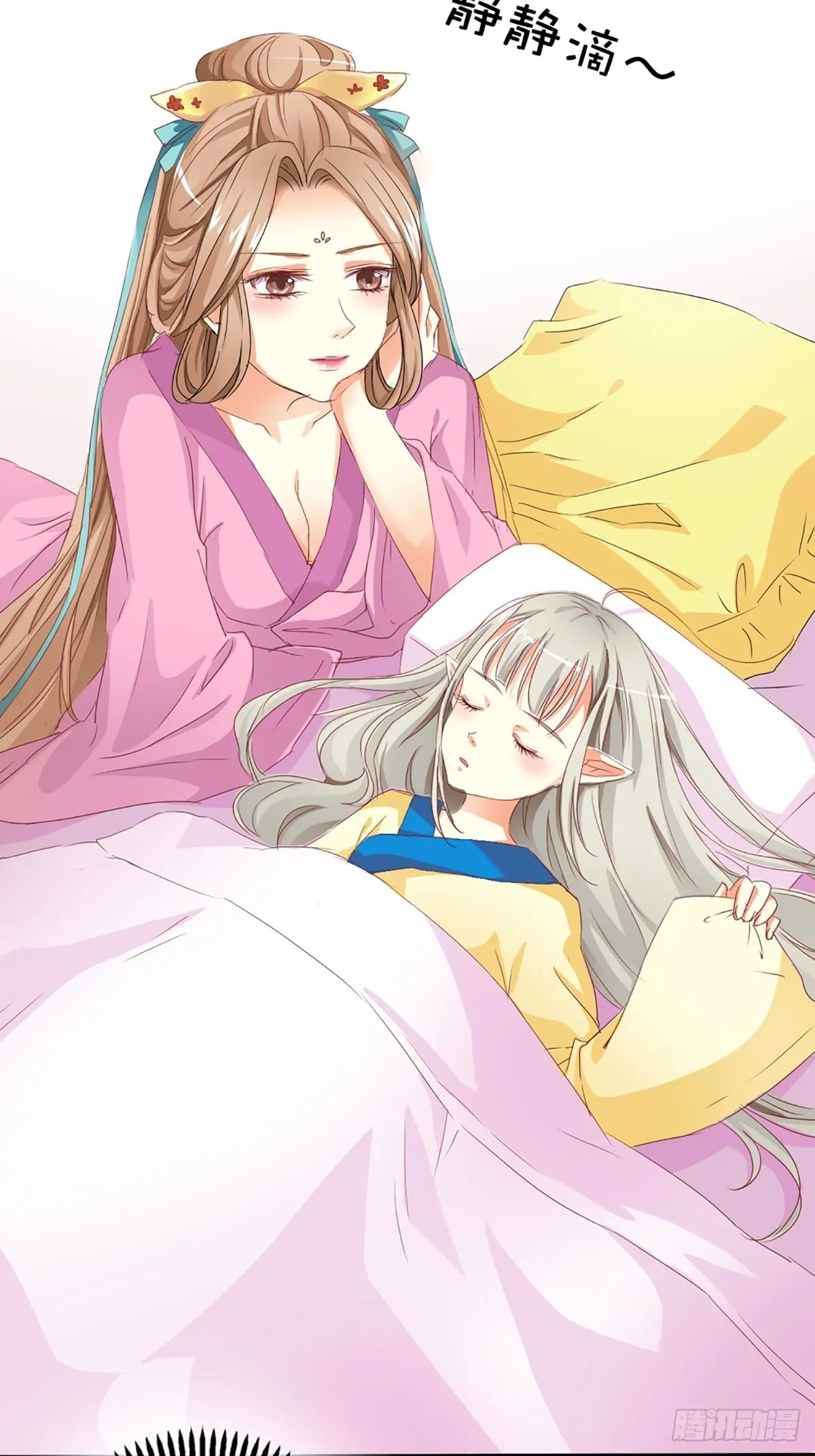 第三话 第23页
