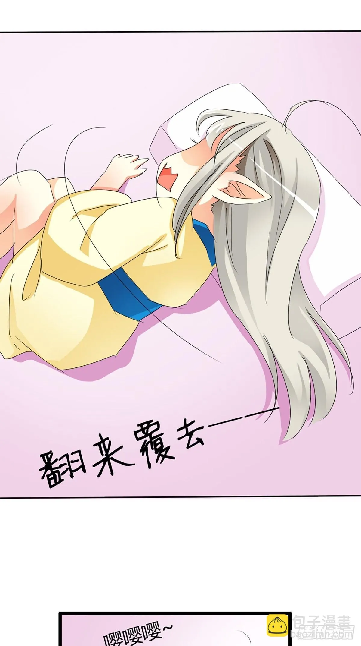 第三话 第25页